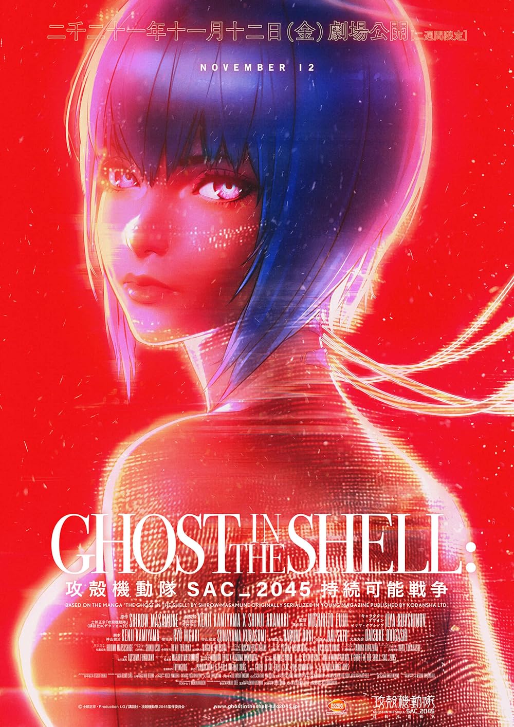 Ghost in the Shell official cover